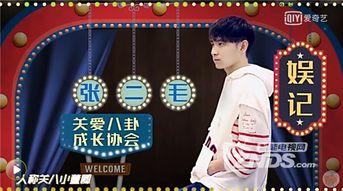 娱乐圈爆料八卦7站,明星幕后真相大曝光！  第2张